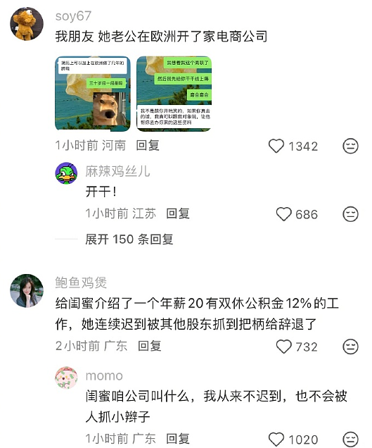 【爆笑】前男友说我是他初恋,结果他不知道我和他前女友谈过?评论区堪比大型出轨现场!(组图) - 75