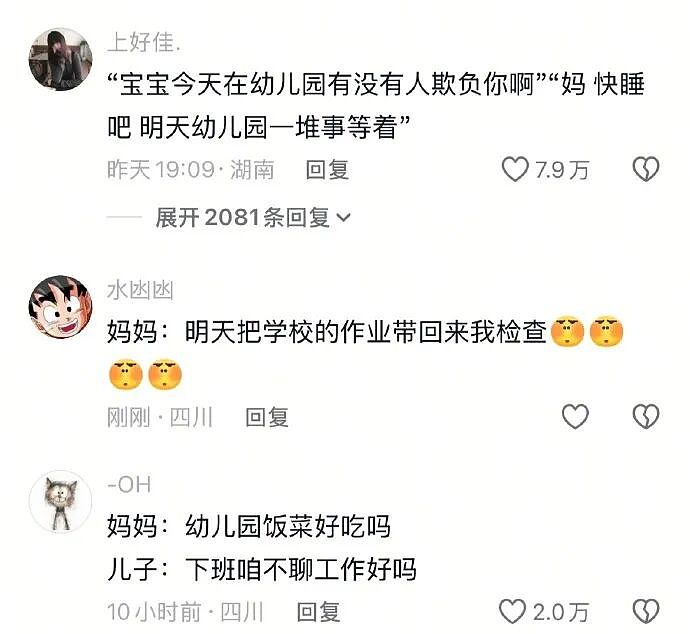 【爆笑】巴黎世家的打底裤是认真的吗？设计师：想起有人穿在身上就想笑（组图） - 19