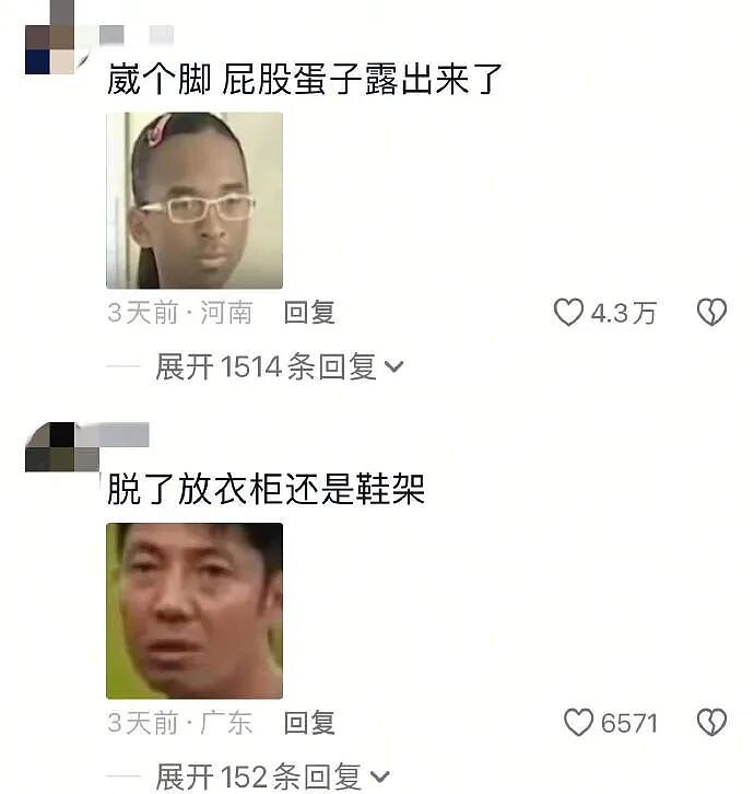 【爆笑】巴黎世家的打底裤是认真的吗？设计师：想起有人穿在身上就想笑（组图） - 6