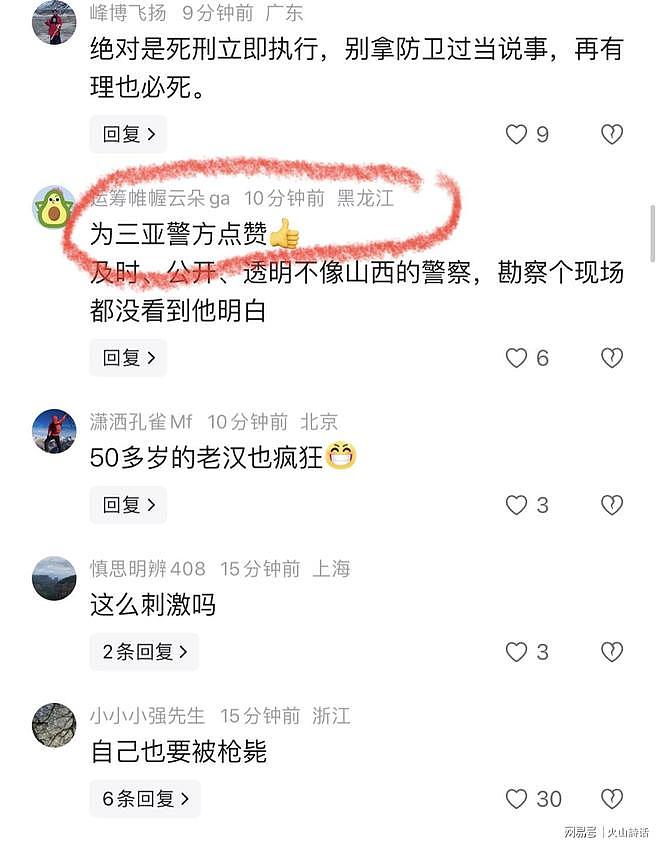 三亚海滩惊现持刀砍人，3人死亡！凶手当场被捕，作案原因竟是…（视频/组图） - 4