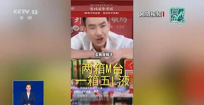央视披露劣迹“网红”账号被禁封细节，郭美美等人被点名（组图） - 4