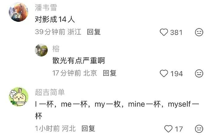 【爆笑】前男友说我是他初恋,结果他不知道我和他前女友谈过?评论区堪比大型出轨现场!(组图) - 45
