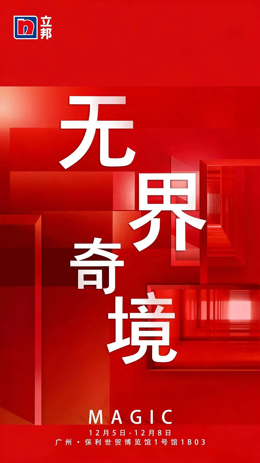 广州设计周最美展厅，几大奇幻梦境，堪称现实版沉浸式《盗梦空间》！网友：想去打卡（组图） - 3