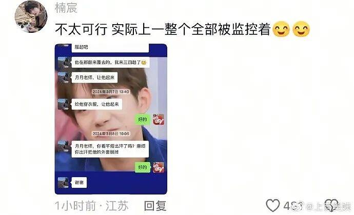 【爆笑】巴黎世家的打底裤是认真的吗？设计师：想起有人穿在身上就想笑（组图） - 63