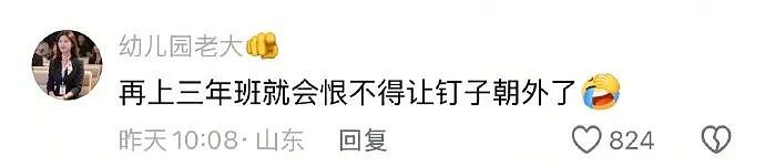 【爆笑】前男友说我是他初恋,结果他不知道我和他前女友谈过?评论区堪比大型出轨现场!(组图) - 87