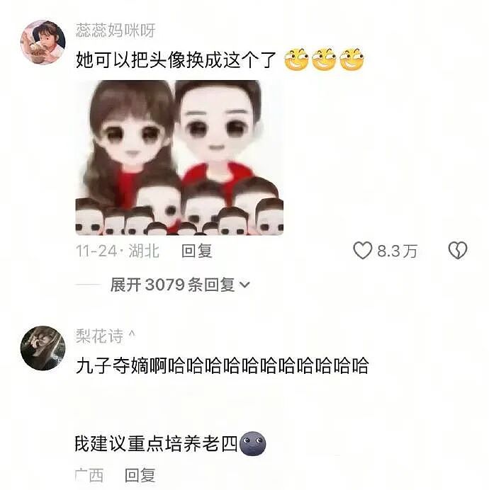 【爆笑】前男友说我是他初恋,结果他不知道我和他前女友谈过?评论区堪比大型出轨现场!(组图) - 50