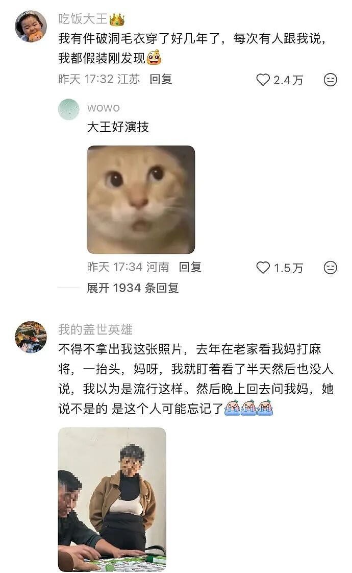 【爆笑】前男友说我是他初恋,结果他不知道我和他前女友谈过?评论区堪比大型出轨现场!(组图) - 34
