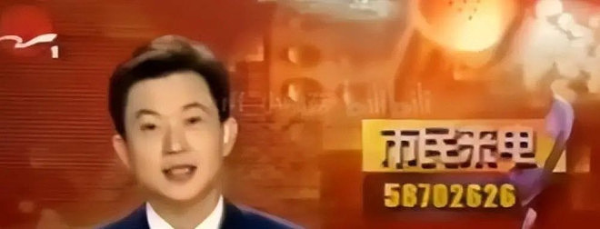 曾是上海知名主持人，离开上海台后成百亿总裁（组图） - 4