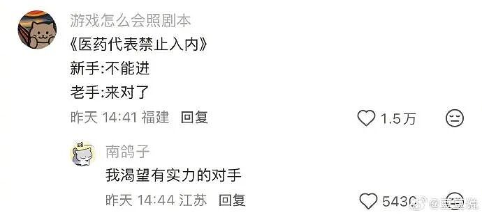 【爆笑】巴黎世家的打底裤是认真的吗？设计师：想起有人穿在身上就想笑（组图） - 14