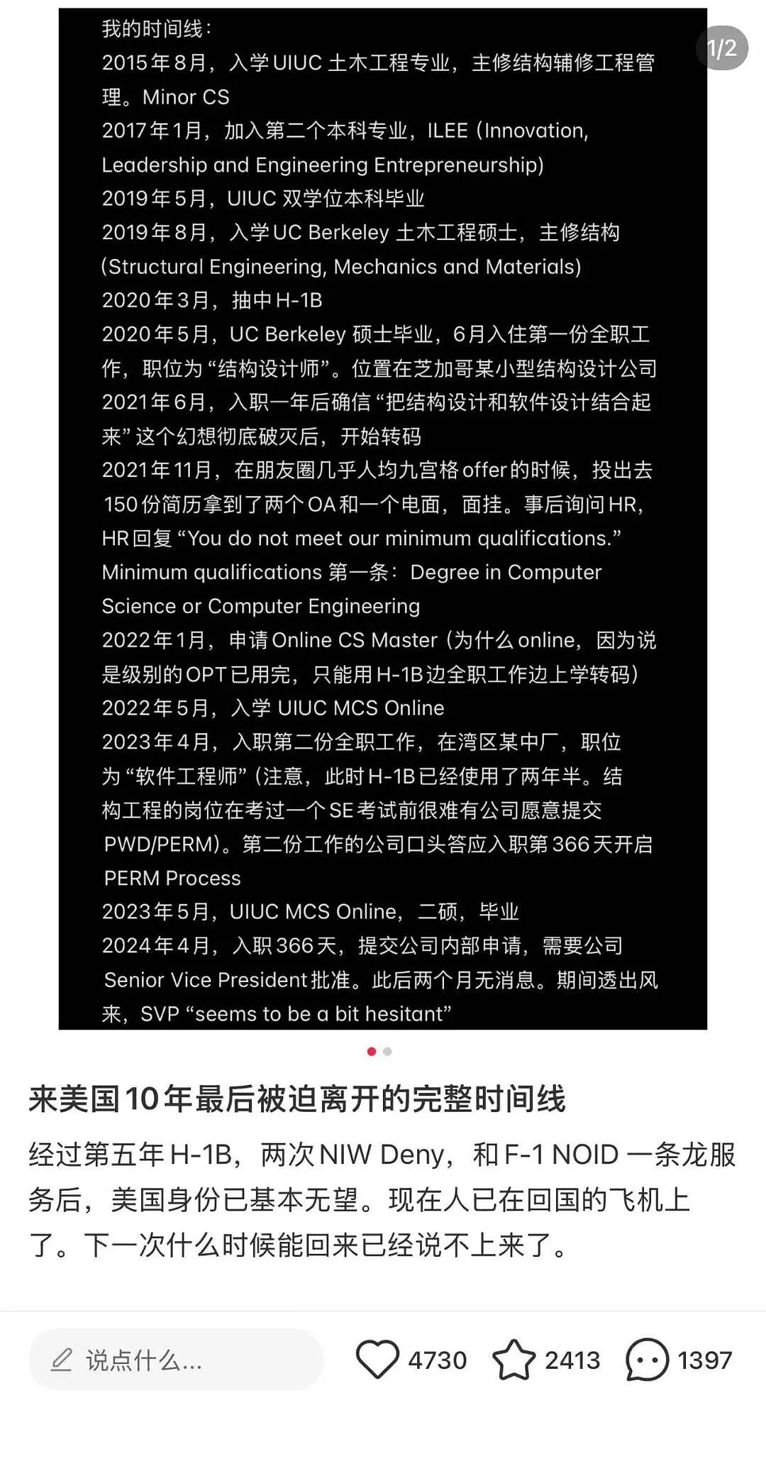 爆火网络！名校双学士+双硕士学霸，留美10年拿不到绿卡，无奈回国（组图） - 2