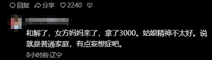 跑车媛女生“白嫖”200万豪车深夜被抓现行，被这无赖模样和现场录音气笑了（组图） - 13