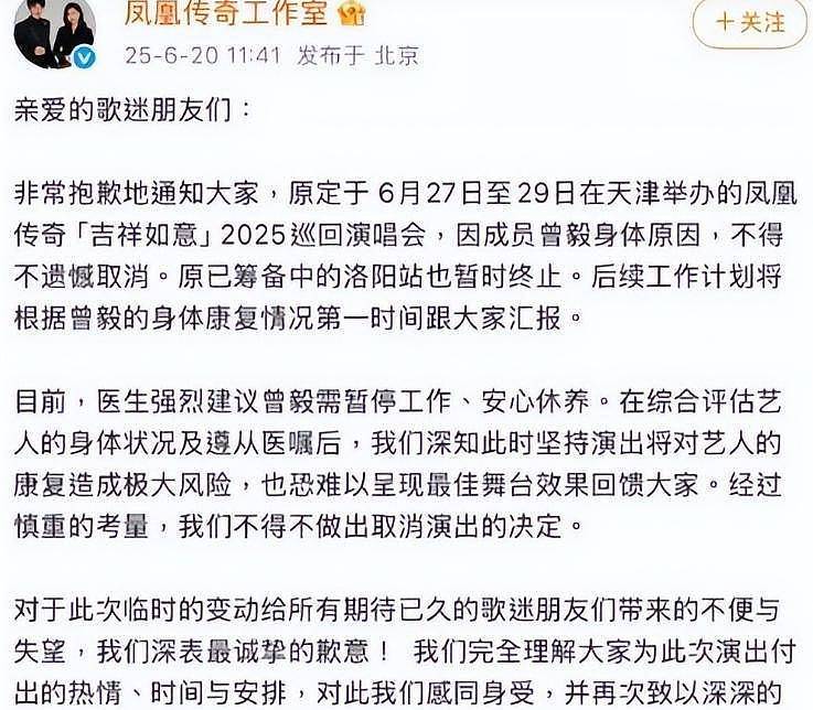 凤凰传奇会解散吗?玲花的态度早已有了答案(组图) - 7
