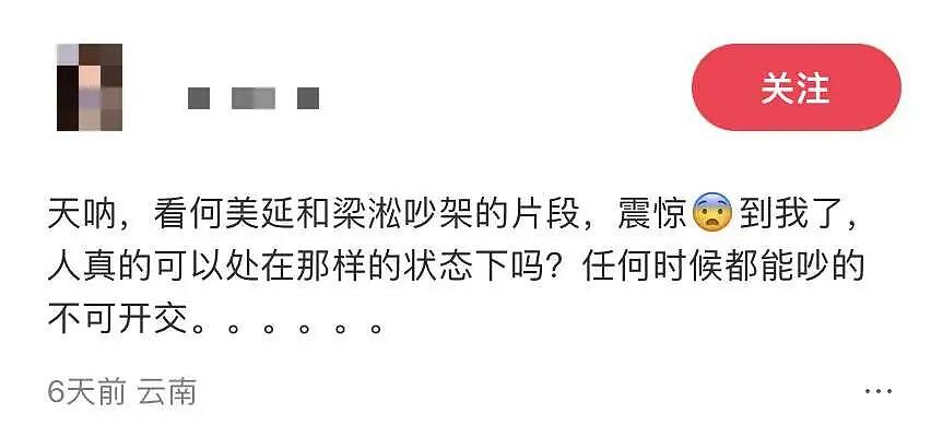 中年婚姻，挤满“纯恨战士”？（组图） - 4