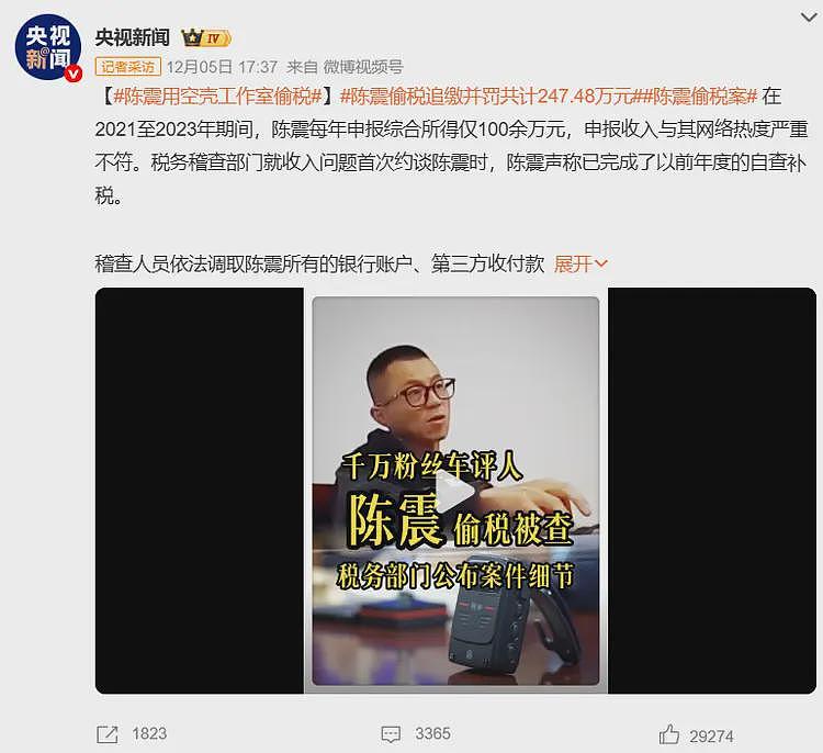 全网封禁后在海外发声？陈震的迷之操作，撞上央视的整治枪口（组图） - 2