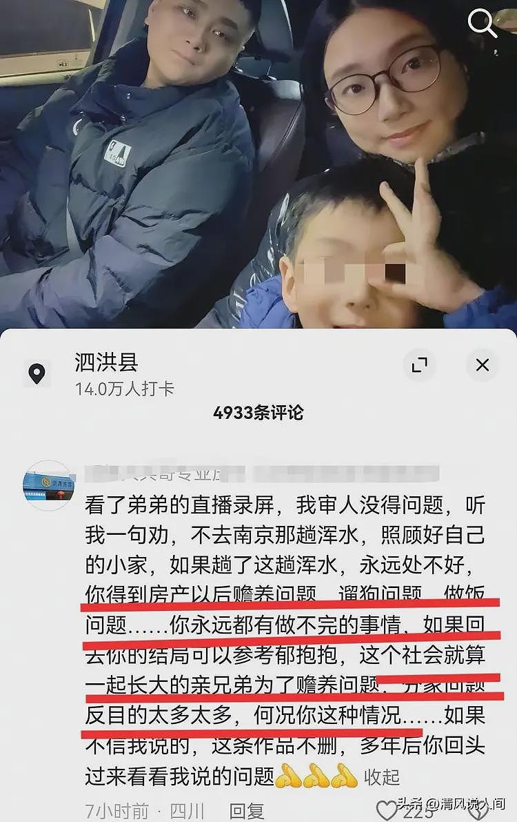 南京双胞胎兄弟认亲10天反目!弟弟做法令人作呕!哥哥曝更多内幕(组图) - 21