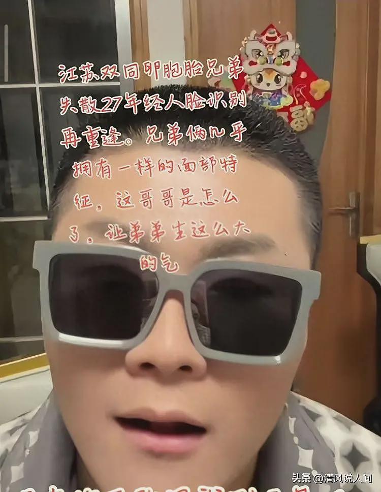 南京双胞胎兄弟认亲10天反目!弟弟做法令人作呕!哥哥曝更多内幕(组图) - 12