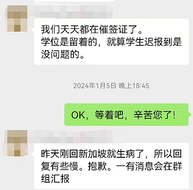 中国学生被新加坡黑心中介血坑:伪造通知书、18个月无学可上、10万块打水漂…细节曝光(组图) - 8