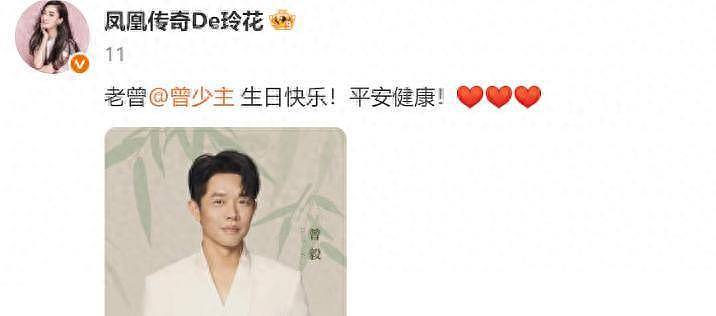 凤凰传奇会解散吗?玲花的态度早已有了答案(组图) - 1