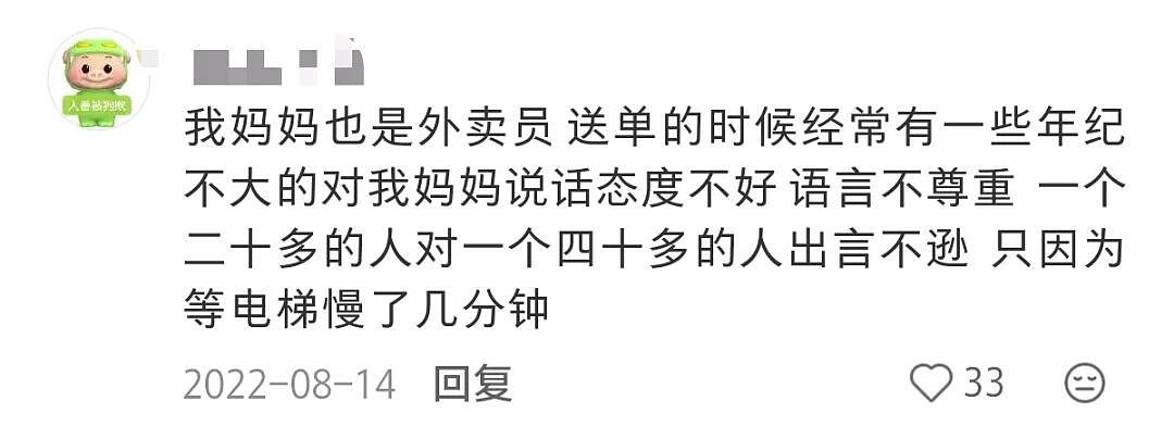 被骂下架的美团公益广告，忽略了最基本的一点（组图） - 8