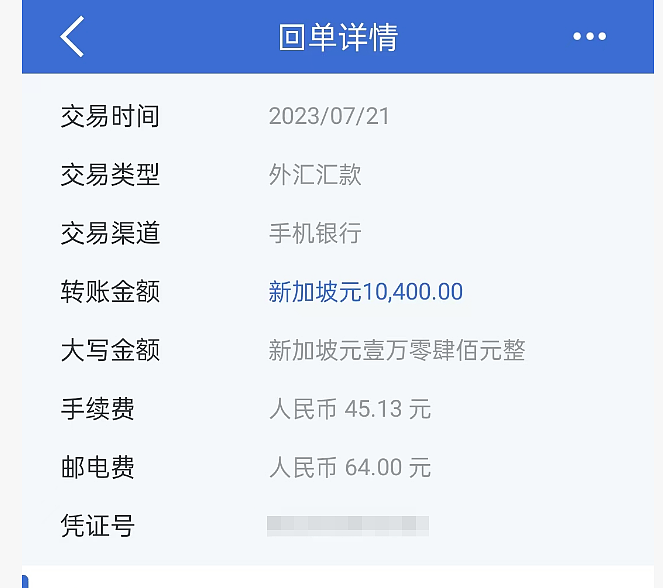 中国学生被新加坡黑心中介血坑:伪造通知书、18个月无学可上、10万块打水漂…细节曝光(组图) - 2