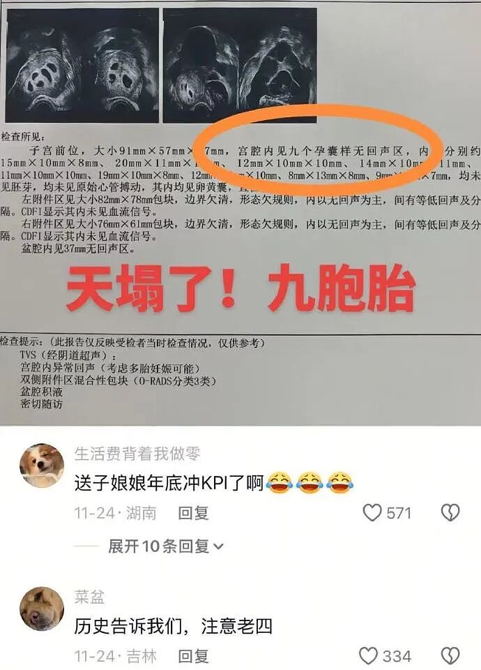 【爆笑】前男友说我是他初恋,结果他不知道我和他前女友谈过?评论区堪比大型出轨现场!(组图) - 48