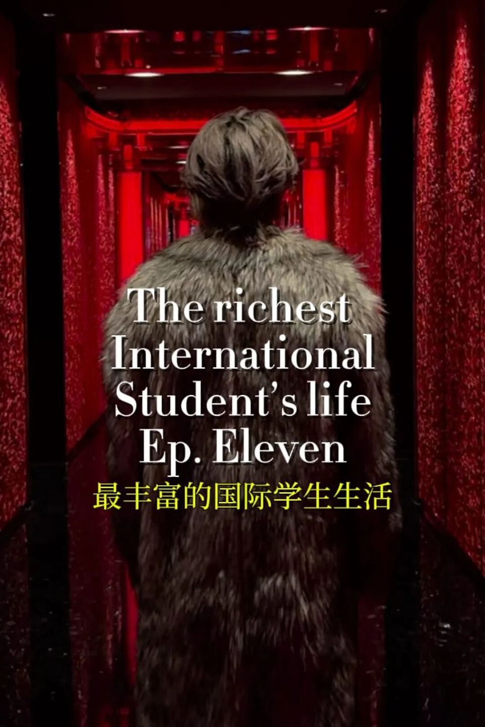 中国首富之子大闹国外LV咖啡店……（组图） - 36