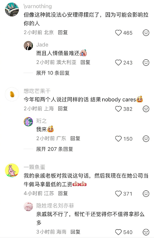 【爆笑】前男友说我是他初恋,结果他不知道我和他前女友谈过?评论区堪比大型出轨现场!(组图) - 76