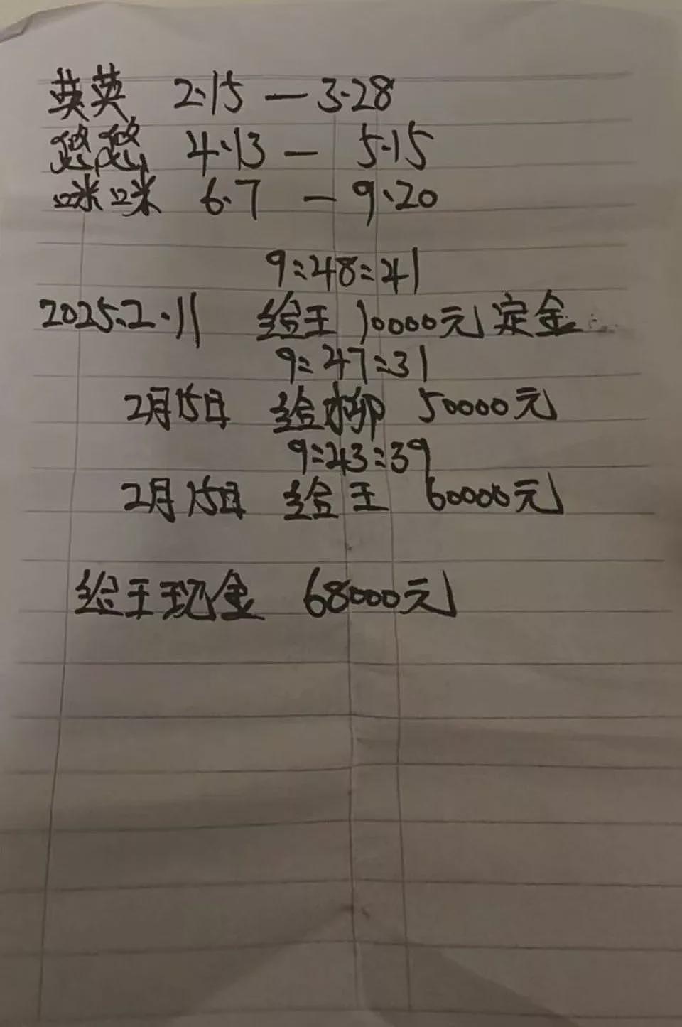 跨国婚介，收割中国男人（组图） - 9
