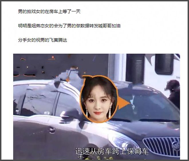 杨幂三次活动碰到魏大勋，每次都偷瞄男方，她为何会显得意难平？（组图） - 18