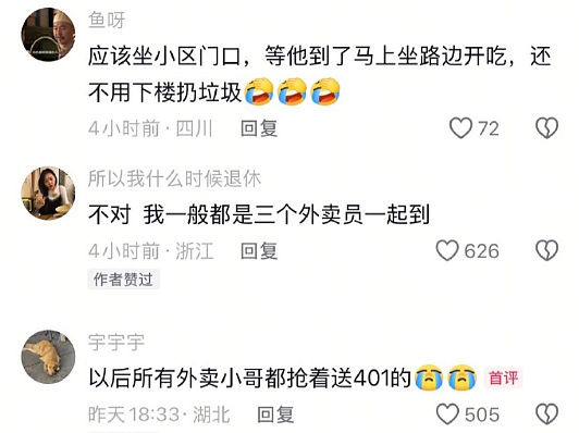 【爆笑】前男友说我是他初恋,结果他不知道我和他前女友谈过?评论区堪比大型出轨现场!(组图) - 80