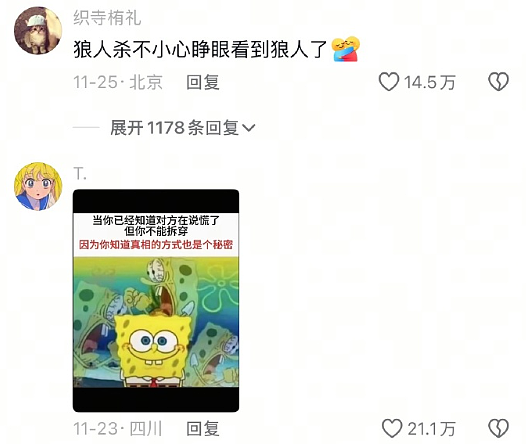 【爆笑】前男友说我是他初恋,结果他不知道我和他前女友谈过?评论区堪比大型出轨现场!(组图) - 3