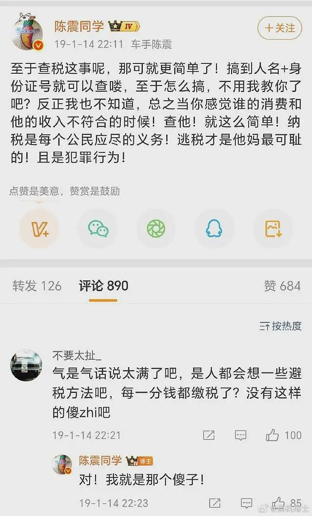 陈震被曝偷税后转战外网！新动态再惹非议，儿子受牵连，被扒美籍（组图） - 13