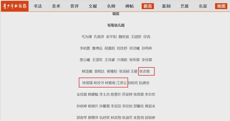 百度“最忙五人名单”的事,越扒越发现问题(组图) - 9