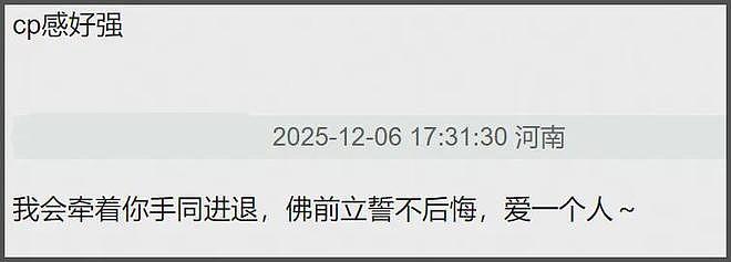 尖叫之夜修罗场！魏大勋不顾秦岚猛炒CP，跟杨幂同场撞色像情侣装（组图） - 22