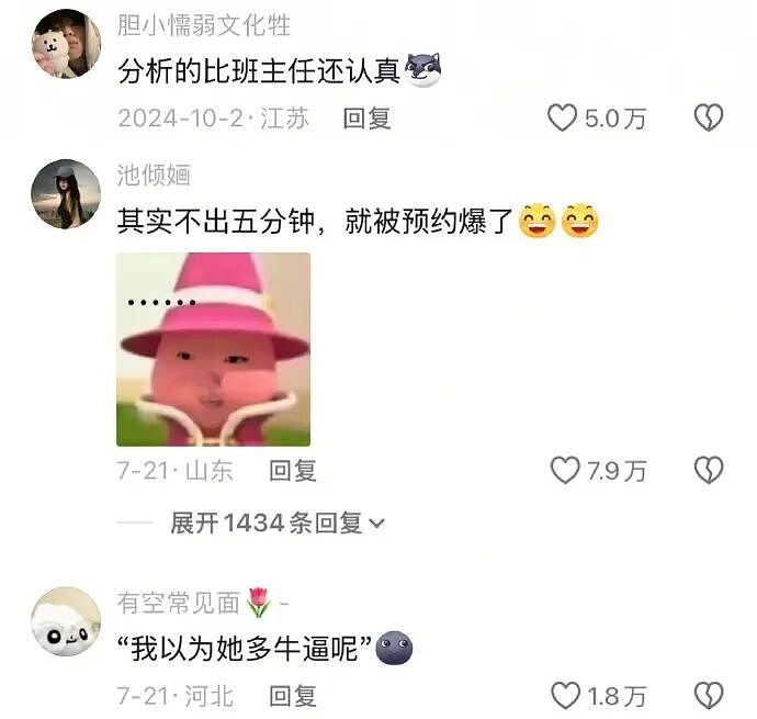 【爆笑】巴黎世家的打底裤是认真的吗？设计师：想起有人穿在身上就想笑（组图） - 29