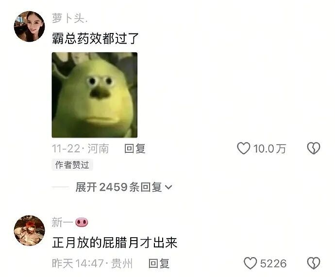 【爆笑】前男友说我是他初恋,结果他不知道我和他前女友谈过?评论区堪比大型出轨现场!(组图) - 18