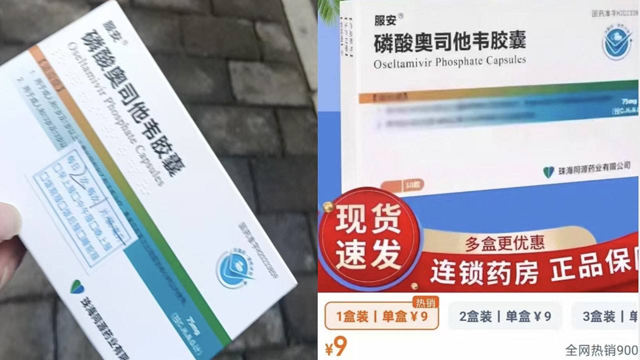 价差10倍？女学生卫生院看病药费86元！父亲质疑：同款药网购9元（组图） - 1