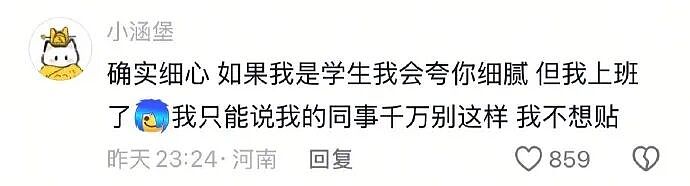 【爆笑】前男友说我是他初恋,结果他不知道我和他前女友谈过?评论区堪比大型出轨现场!(组图) - 89