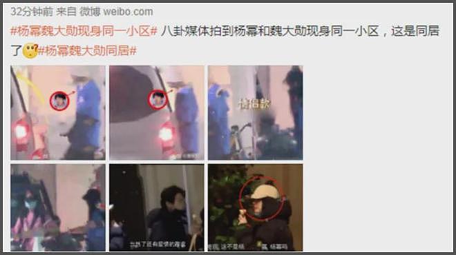 尖叫之夜修罗场！魏大勋不顾秦岚猛炒CP，跟杨幂同场撞色像情侣装（组图） - 31