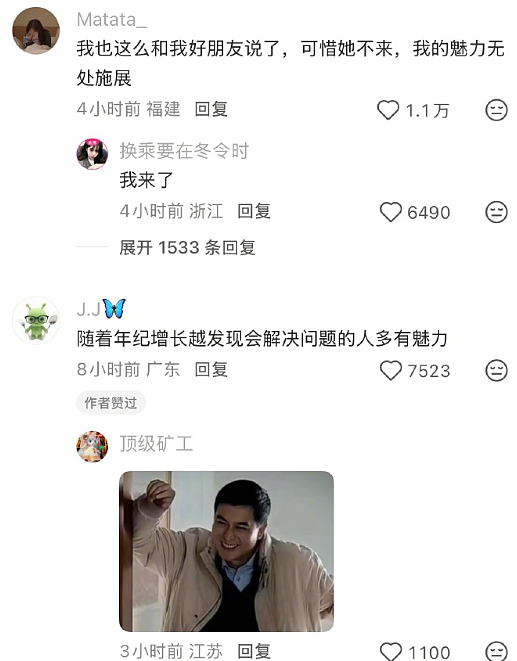 【爆笑】前男友说我是他初恋,结果他不知道我和他前女友谈过?评论区堪比大型出轨现场!(组图) - 72