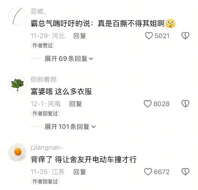 【爆笑】前男友说我是他初恋,结果他不知道我和他前女友谈过?评论区堪比大型出轨现场!(组图) - 20
