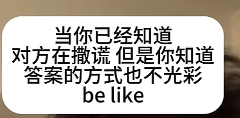 【爆笑】前男友说我是他初恋,结果他不知道我和他前女友谈过?评论区堪比大型出轨现场!(组图) - 1