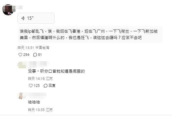 小红书遭台封锁，禁令3日登App Store榜首，台网民翻墙数字返乡（组图） - 2