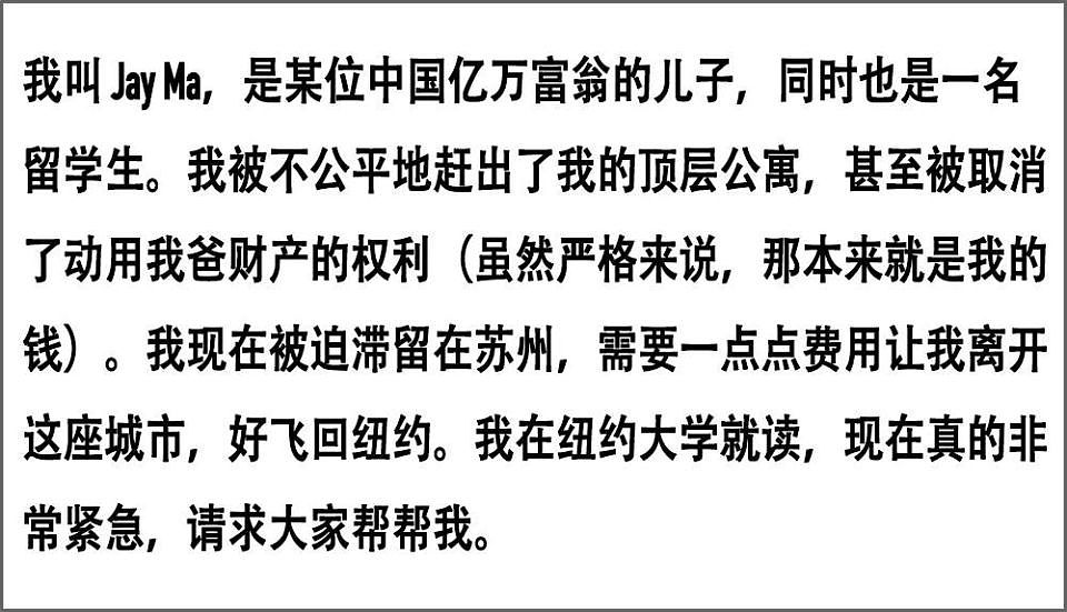 中国首富之子大闹国外LV咖啡店……（组图） - 15