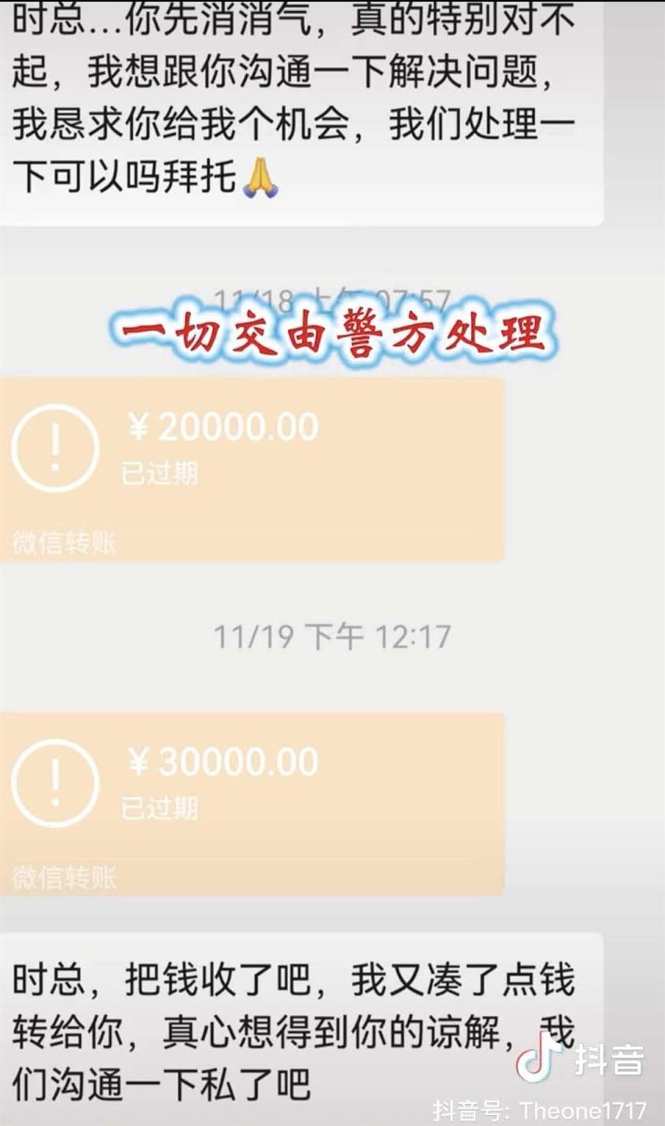 半年“仅退款”225个快递，女子打造富婆人设，败露后求卖家谅解（组图） - 3