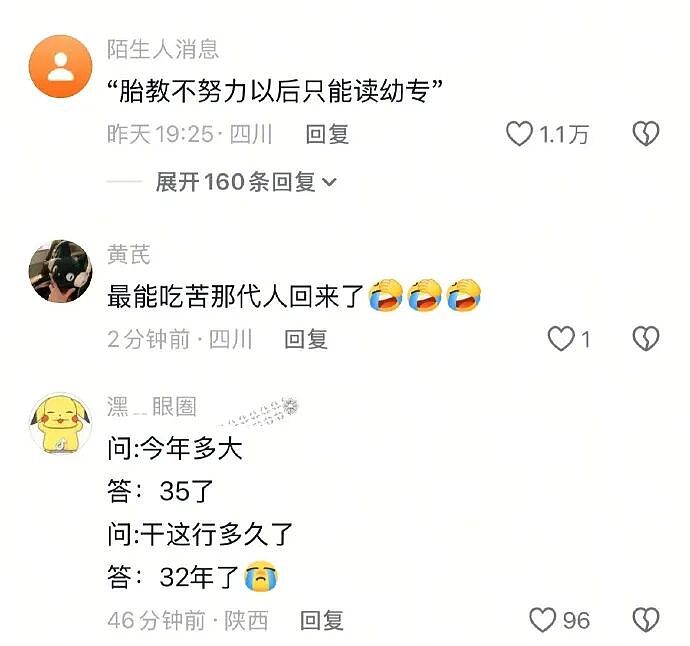 【爆笑】巴黎世家的打底裤是认真的吗？设计师：想起有人穿在身上就想笑（组图） - 21