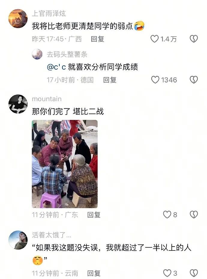 【爆笑】巴黎世家的打底裤是认真的吗？设计师：想起有人穿在身上就想笑（组图） - 28