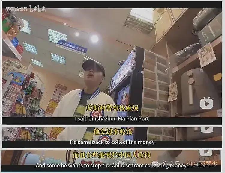 中国游客曝莫斯科遭黑警勒索，免签首日变“囚车一日游”？（组图） - 2