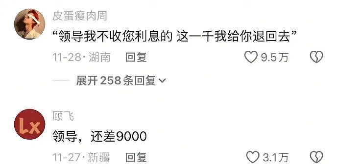【爆笑】前男友说我是他初恋,结果他不知道我和他前女友谈过?评论区堪比大型出轨现场!(组图) - 92