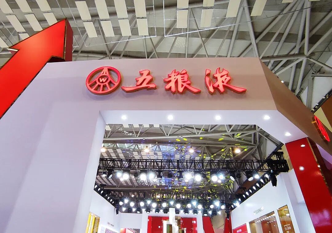 第八代五粮液突然降到800多元？公司回应！有酒商称“让消费者喝掉，才是最终目的”（组图） - 1